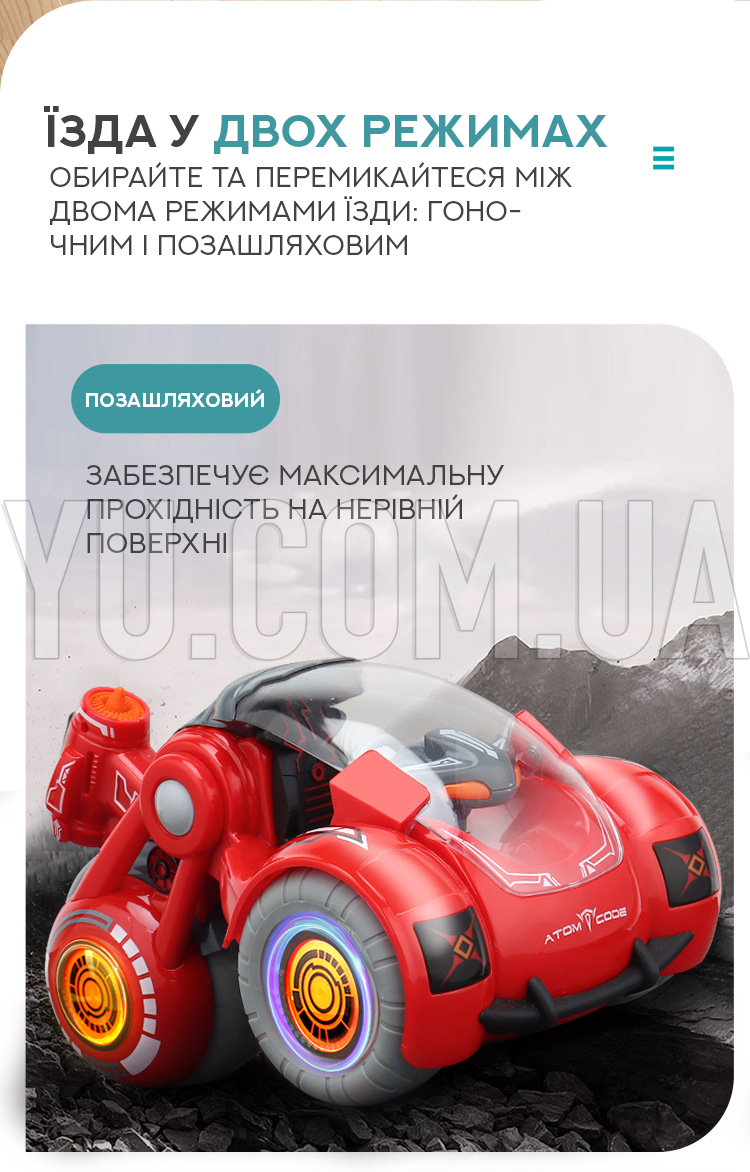 Радиоуправляемый мотоцикл с дезинфектором Virus Hunter (Красный)